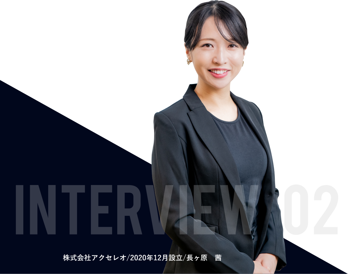 interview02