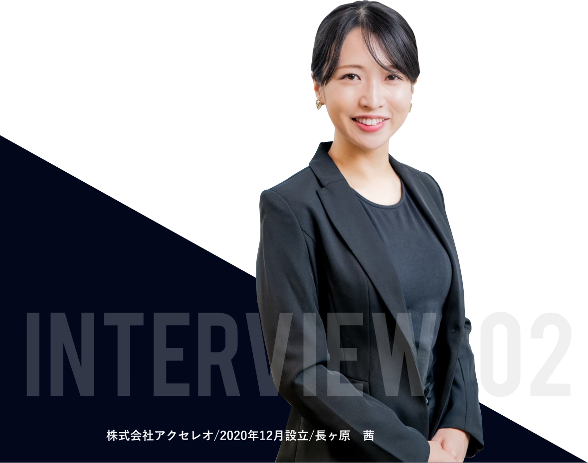 interview02