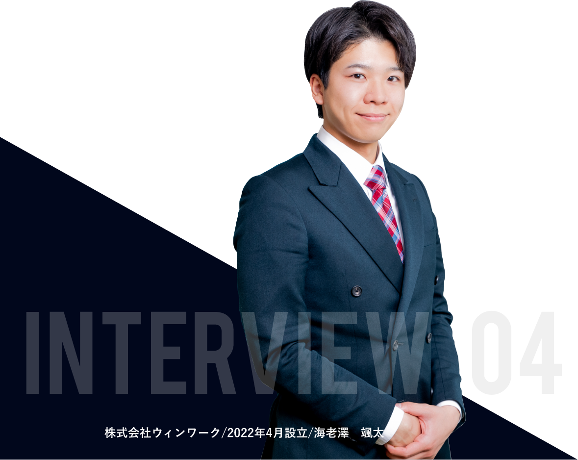 interview03