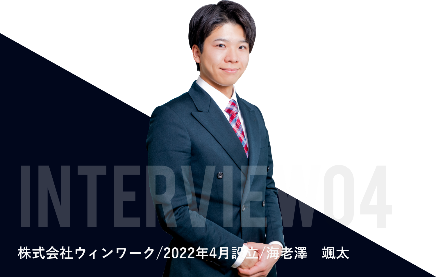 interview01