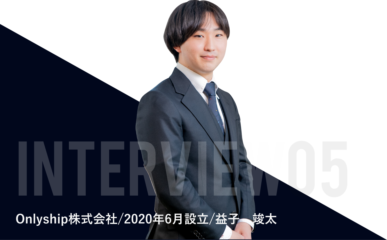 interview01